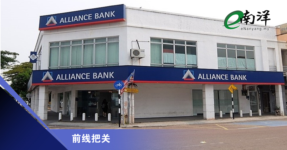 安联银行贷款申请是否放缓?/前线把关