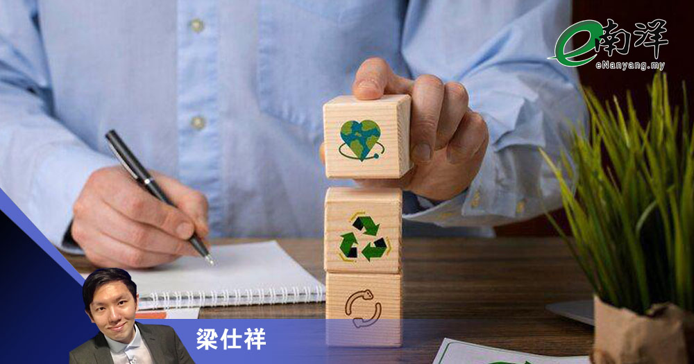 别忽视ESG重要性/梁仕祥