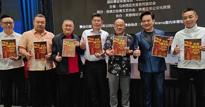 杰青狮王杯国际邀请赛
