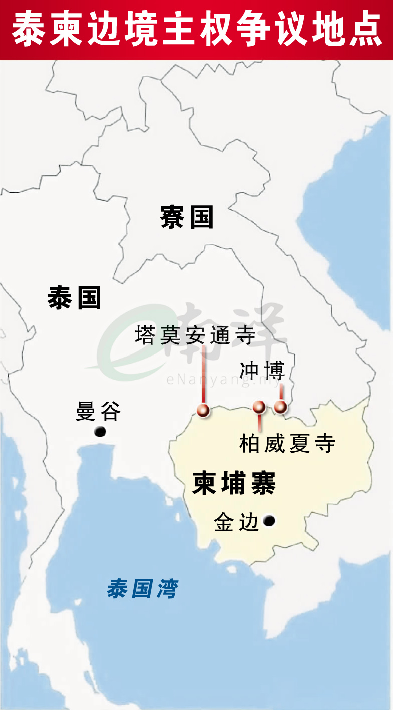 泰柬边境主权争议地点
