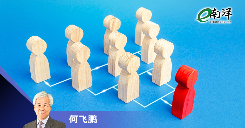 大老板如何带领可信任的主管/何飞鹏