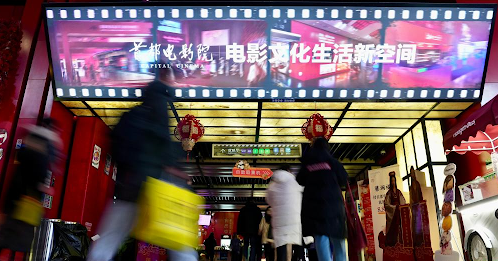 中国电影暑期档票房破50亿人民币