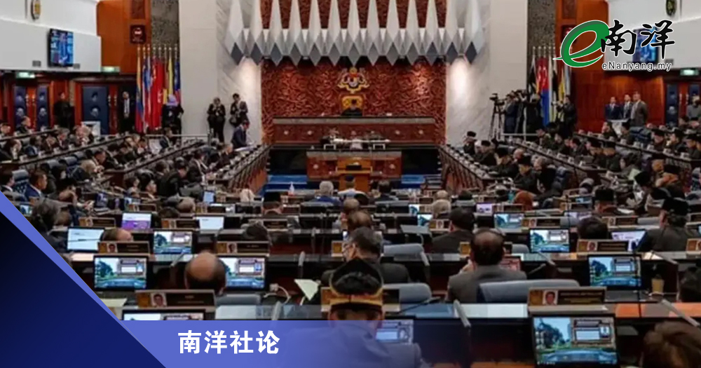 告密护法 破冰前行/南洋社论