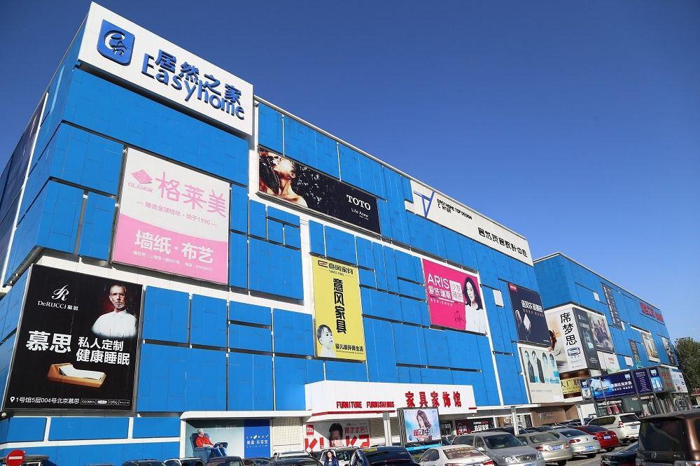 “居然之家”是中国家居零售龙头企业。