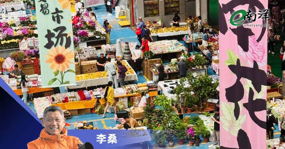 斗南花市，千花争艳/李桑