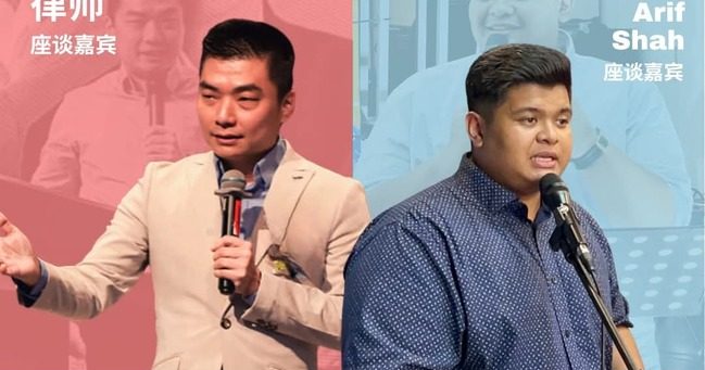 槟民政8·16办论坛