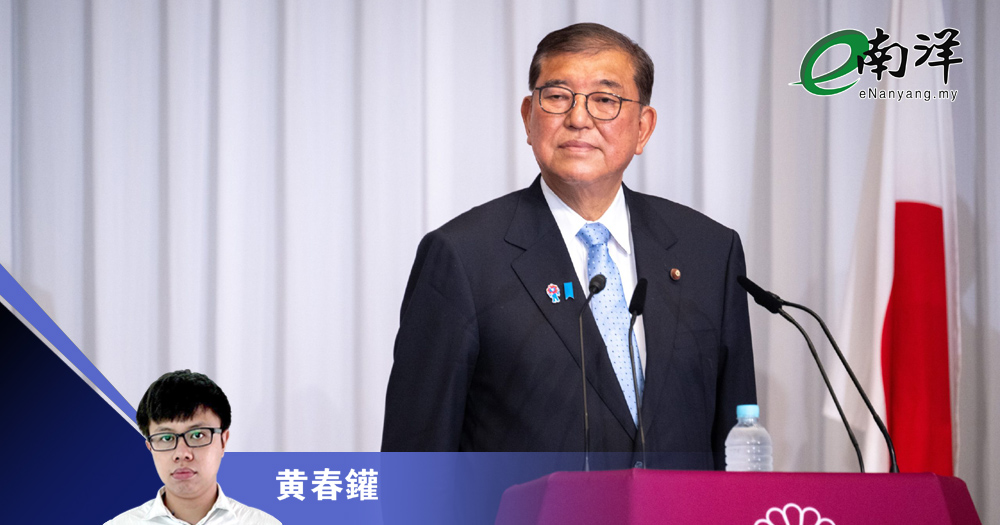 石破茂相位能撑多久?/黄春鑵
