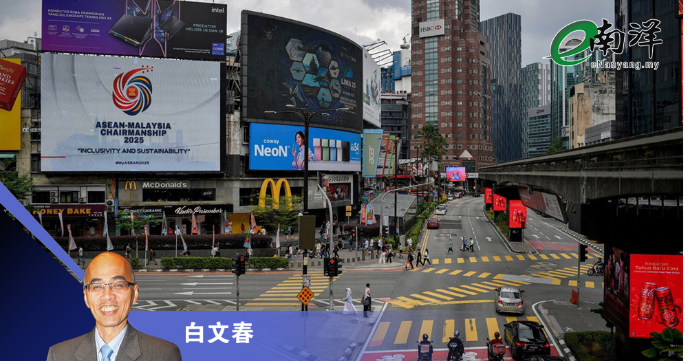 大马经济内忧外患/白文春