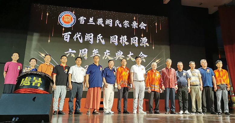 中国台湾宗亲来马贺6周年庆 雪隆阙氏筹建会所