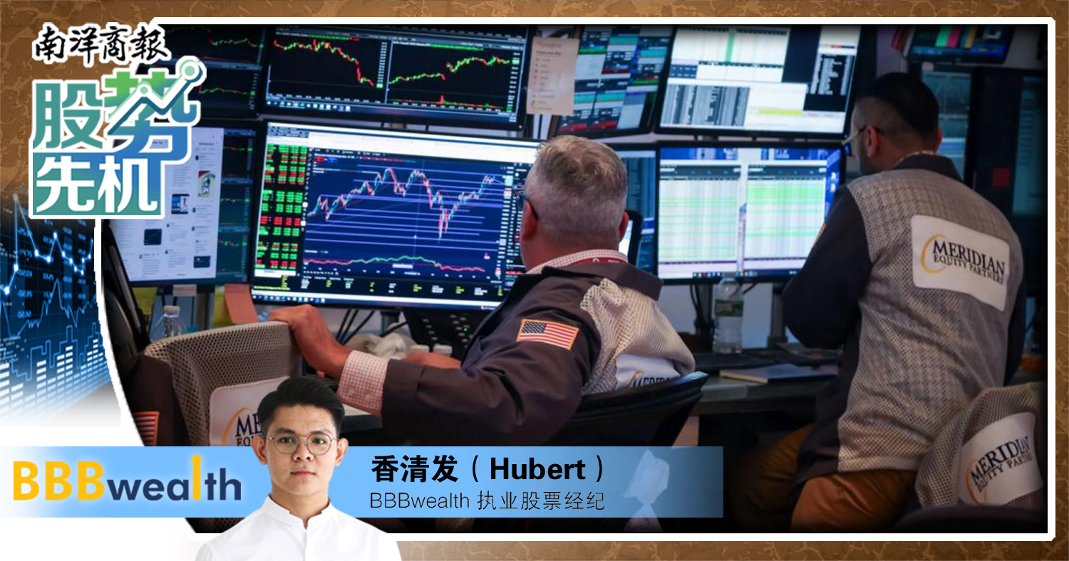 【股势先机】投资美股ETF 小心赔了汇率/香清发