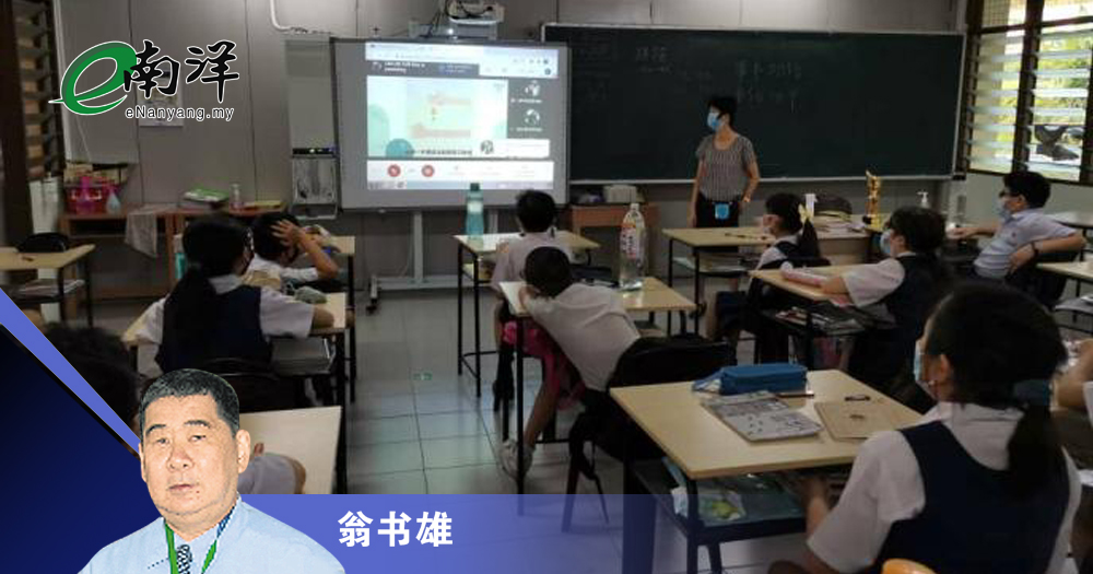 教育改革刻不容缓/翁书雄