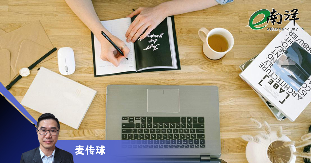 工作与生活 —— 平衡 vs.对齐/麦传球