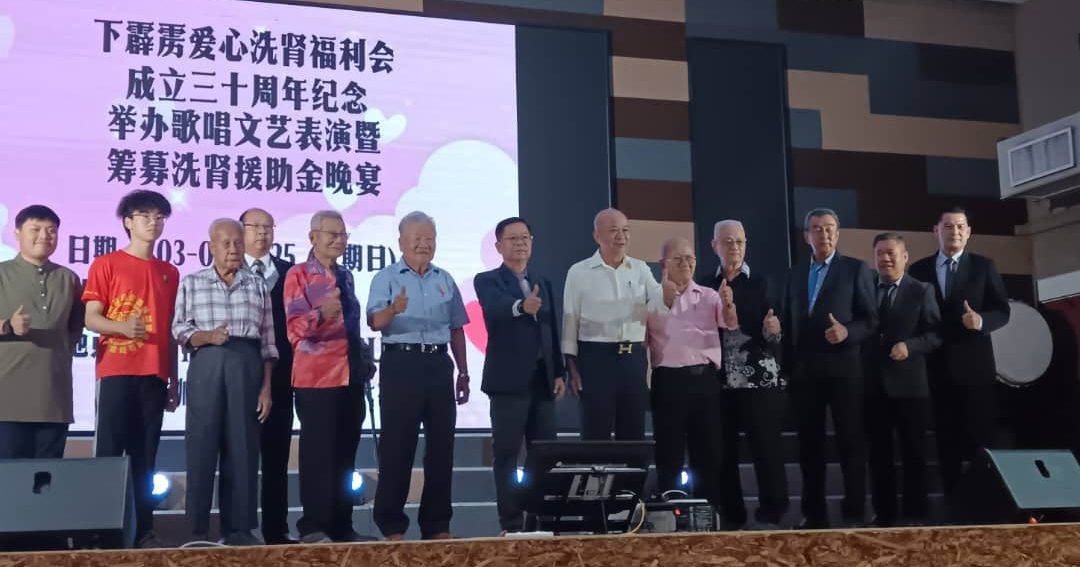 下霹雳爱心洗肾福利会30周年 筹获55万援助金助病患