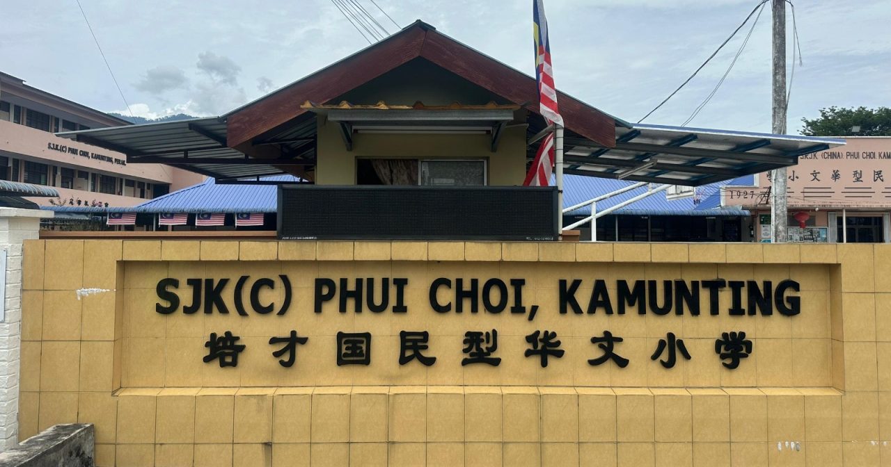 培才华小9月1日庆祝校庆晚宴