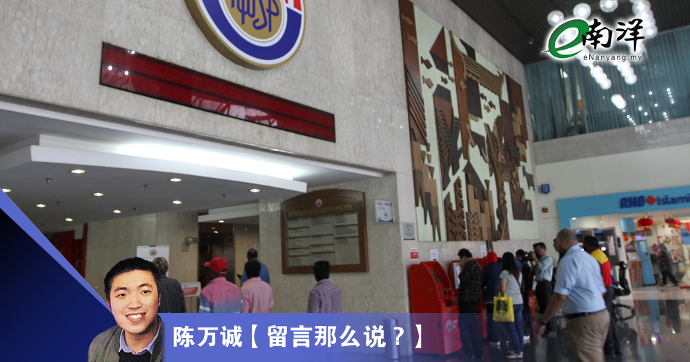 【留言那么说?】公积金改革须赢得民意/陈万诚