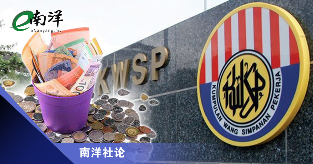 制度管控保障老年生活/南洋社论