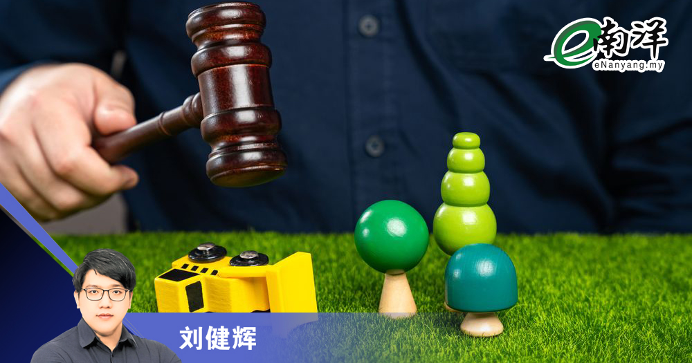 私人冻结令为何失效?土地竟被转让!/刘健辉