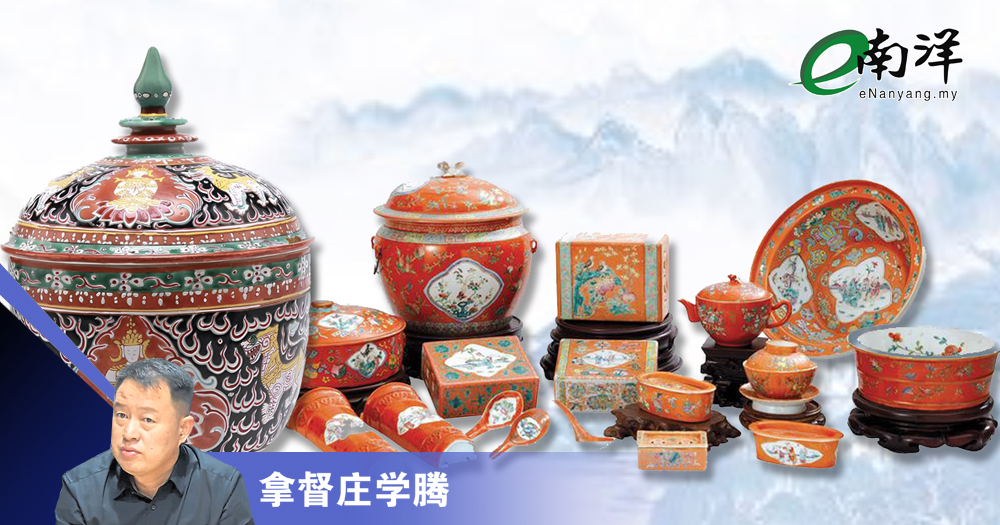 娘惹瓷是特意外销 或当时中国人买不起?/拿督庄学腾