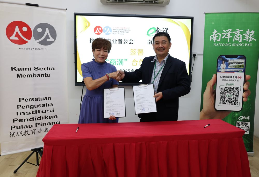 商潮 槟城华企商会 槟城教育业者公会