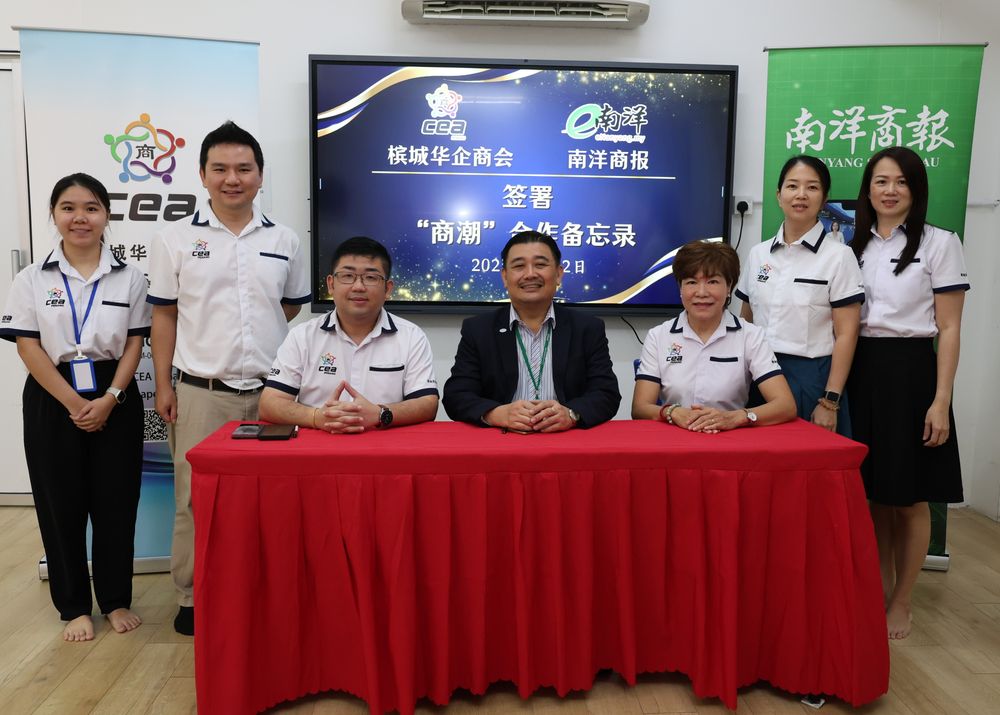 商潮 槟城华企商会 槟城教育业者公会