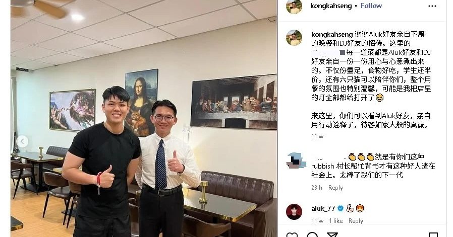 施舍街友鸡骨视频事件 友人劝导后网红Aluk自首