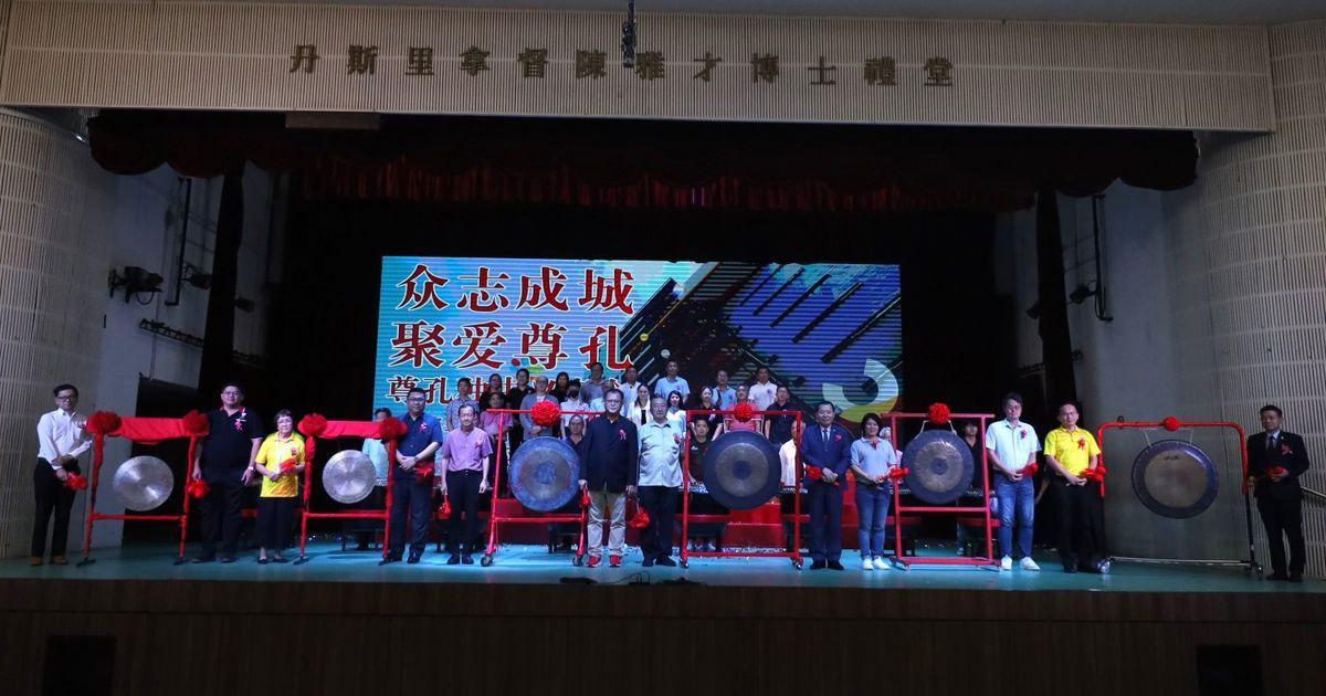 尊孔独中义卖会 汇聚爱心筹50万