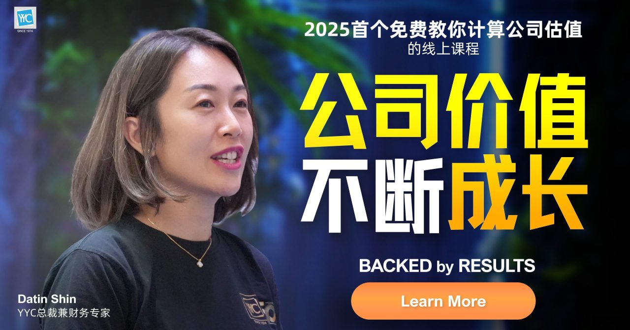 掌握估值＝掌握未来 公司升值关键从这里开始！