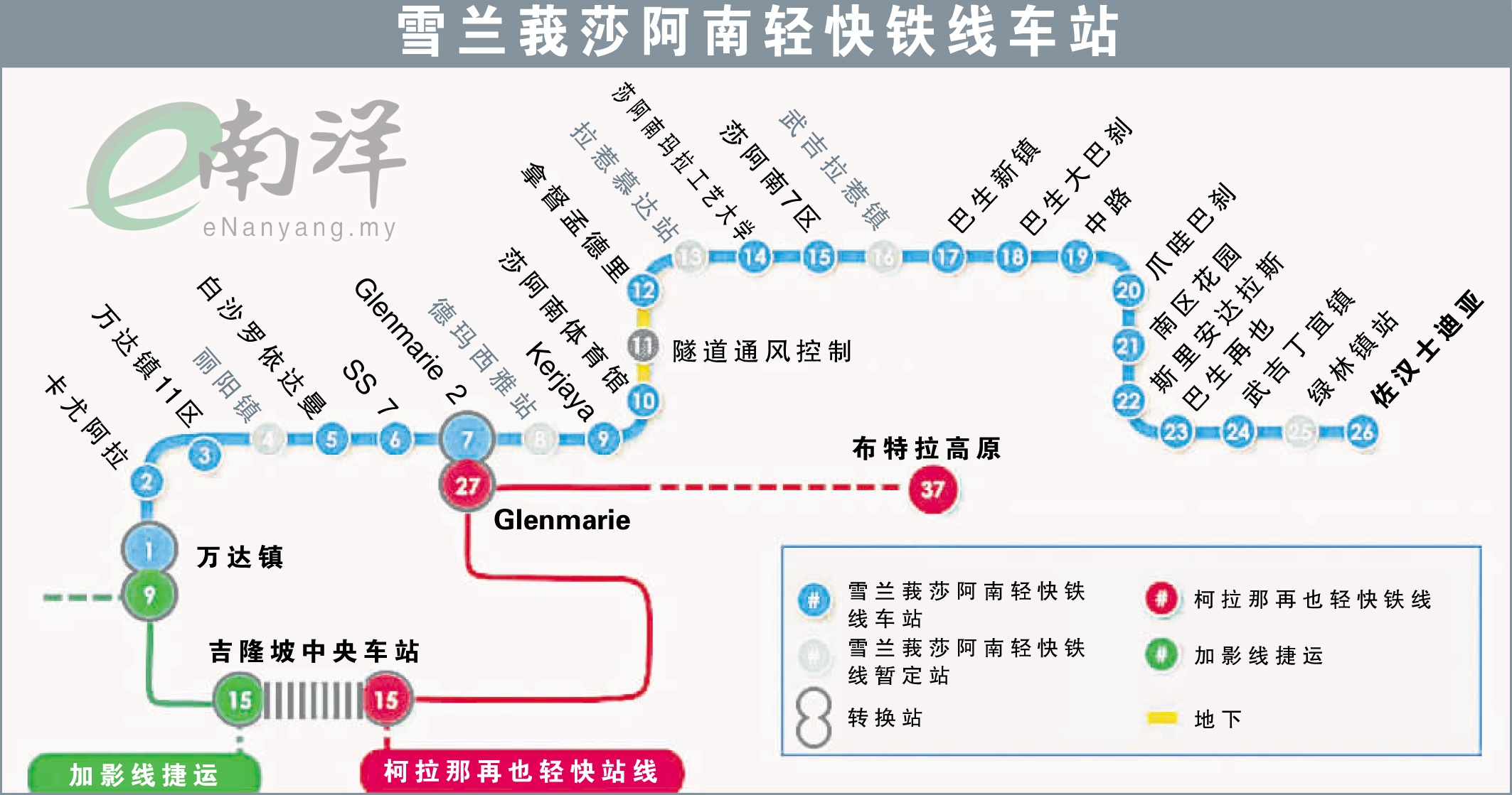 隆轻快铁3号 莎阿南线或 10月31日后才通车