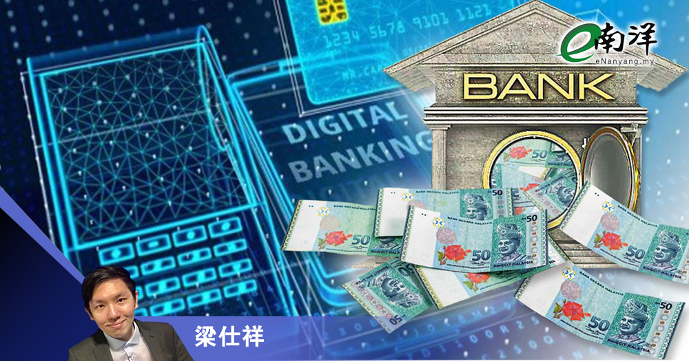 数字银行再掀战火/梁仕祥