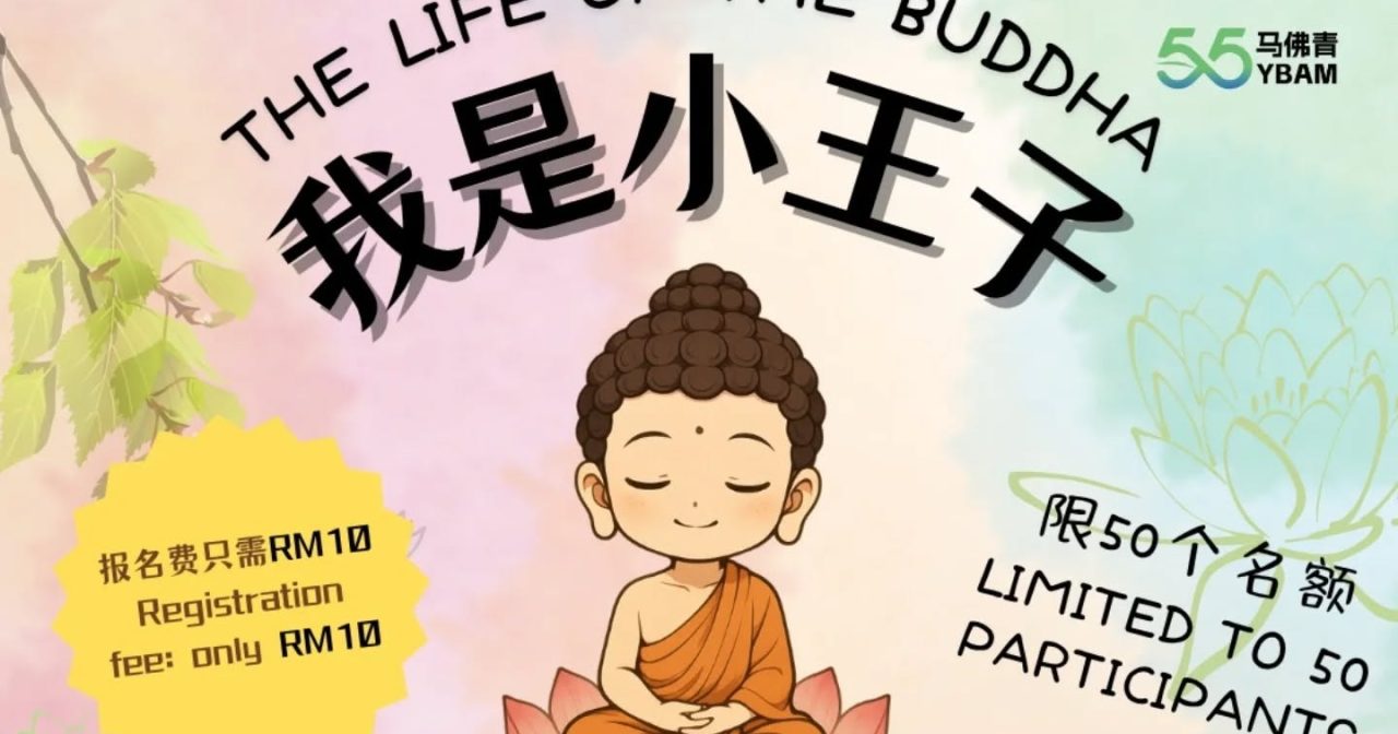 角头佛教会17日 办儿童绘本营