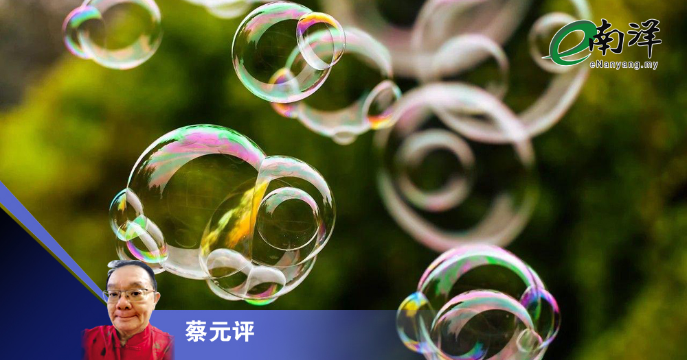 民主颠颠倒倒支离破碎/蔡元评