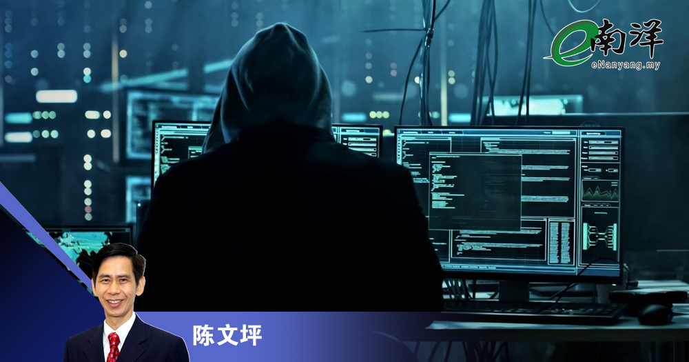 各国须合力打击骇客/陈文坪