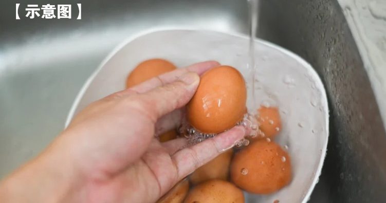 清洗鸡蛋惹祸 全家食物中毒