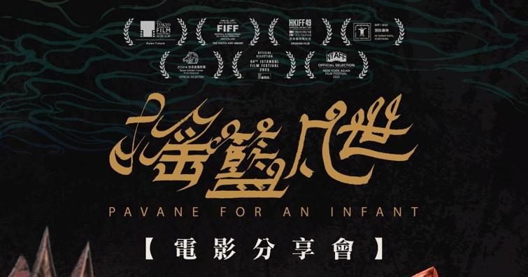《摇篮凡世》映照弃婴议题　张吉安率演员莅大同韩新分享