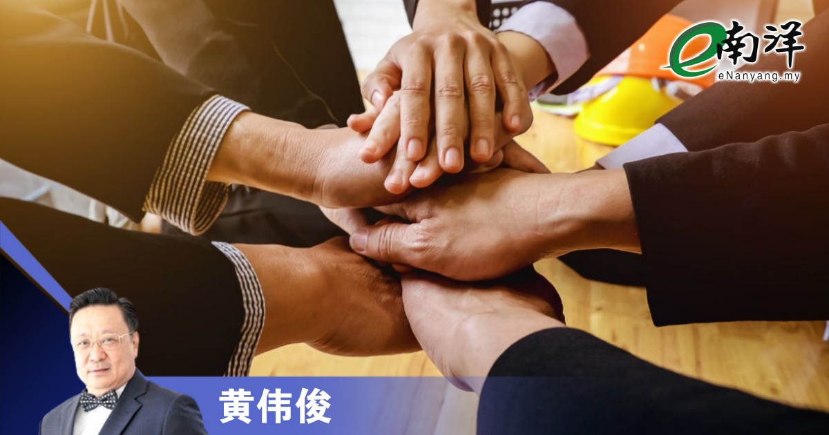 团结精神的价值/黄伟俊