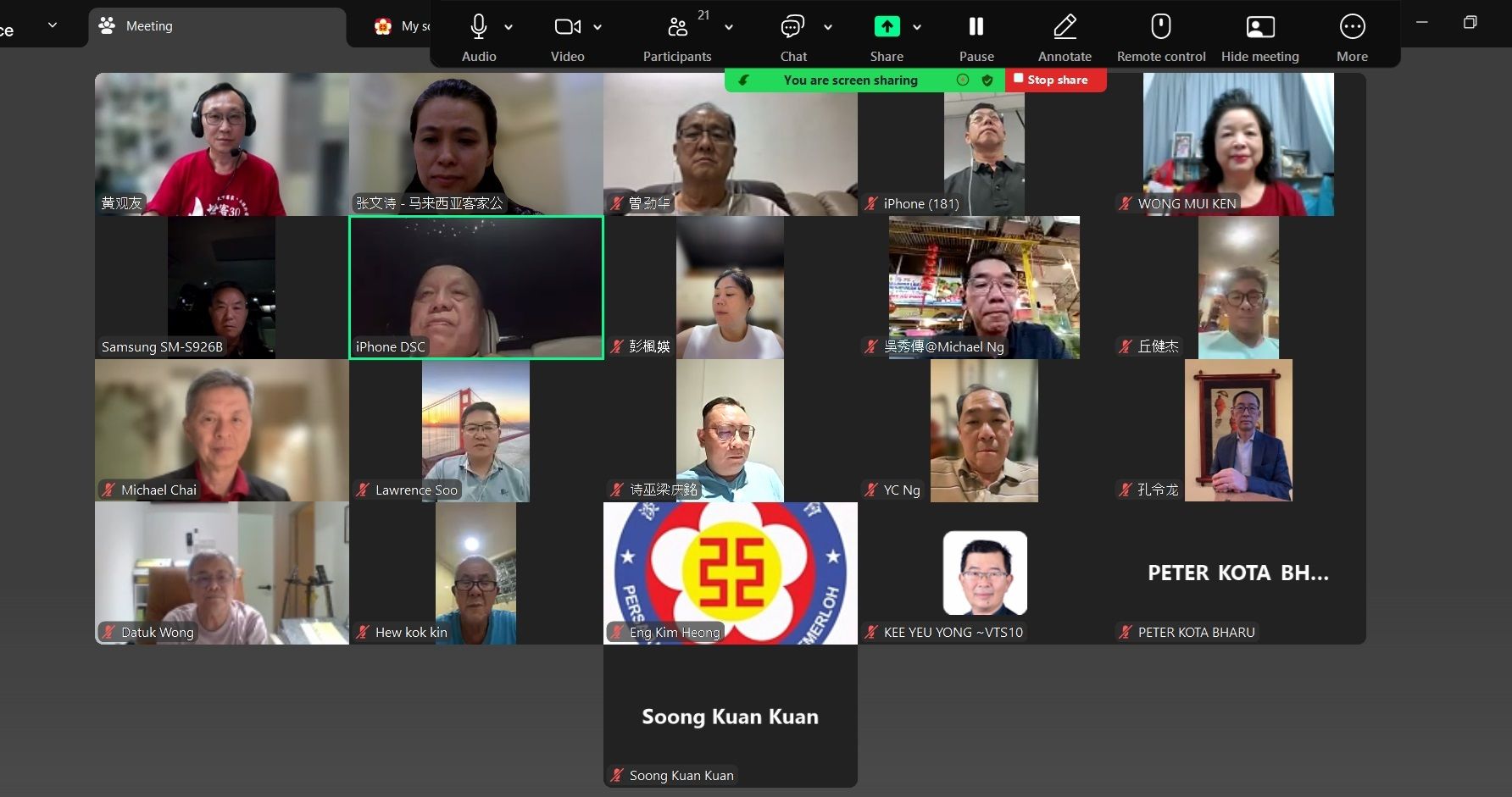 马来西亚客联总商会日前召开线上会员大会。