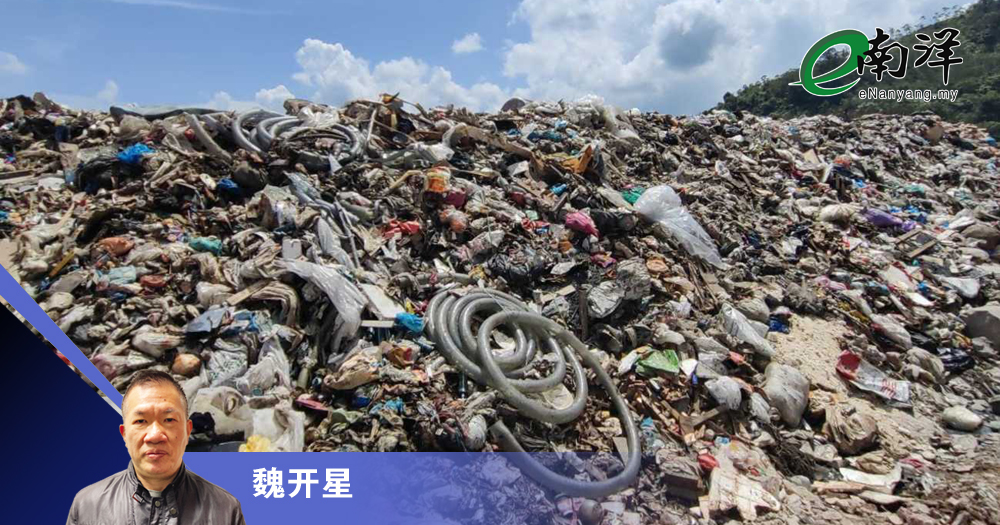垃圾“零填埋”如何做到?/魏开星