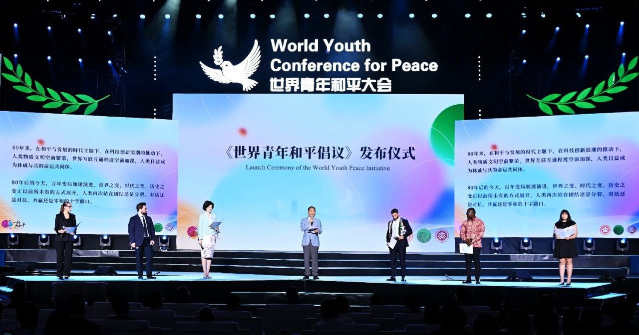 世界青年和平大会凝聚青年之力 倡议团结共护和平