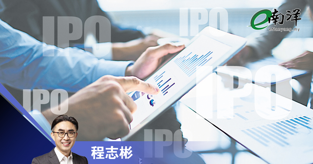 大马IPO遇冷/程志彬