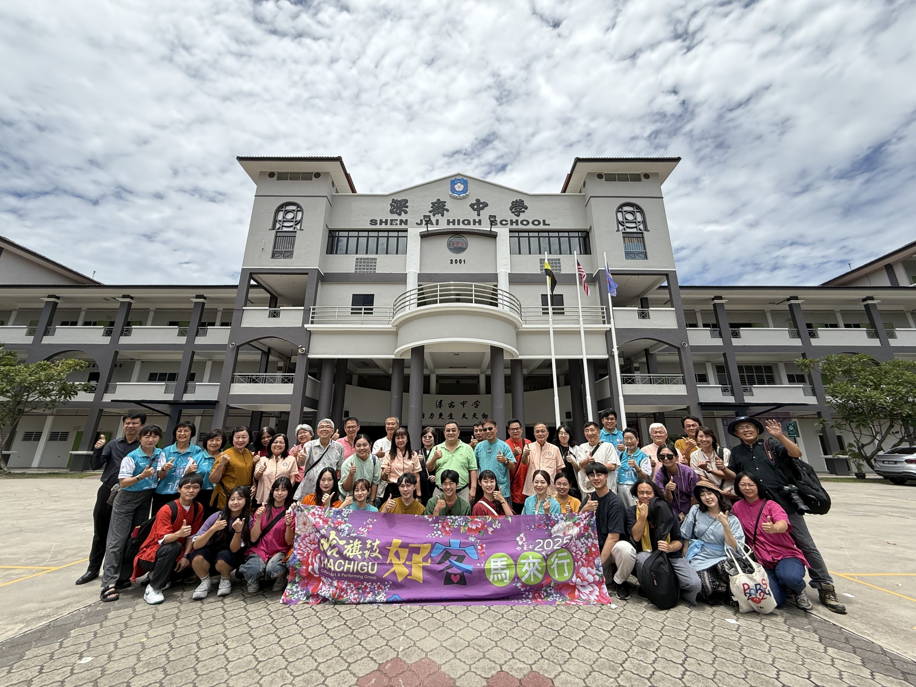 台湾艺术团到访深斋中学 与霹雳客家公会文化交流
