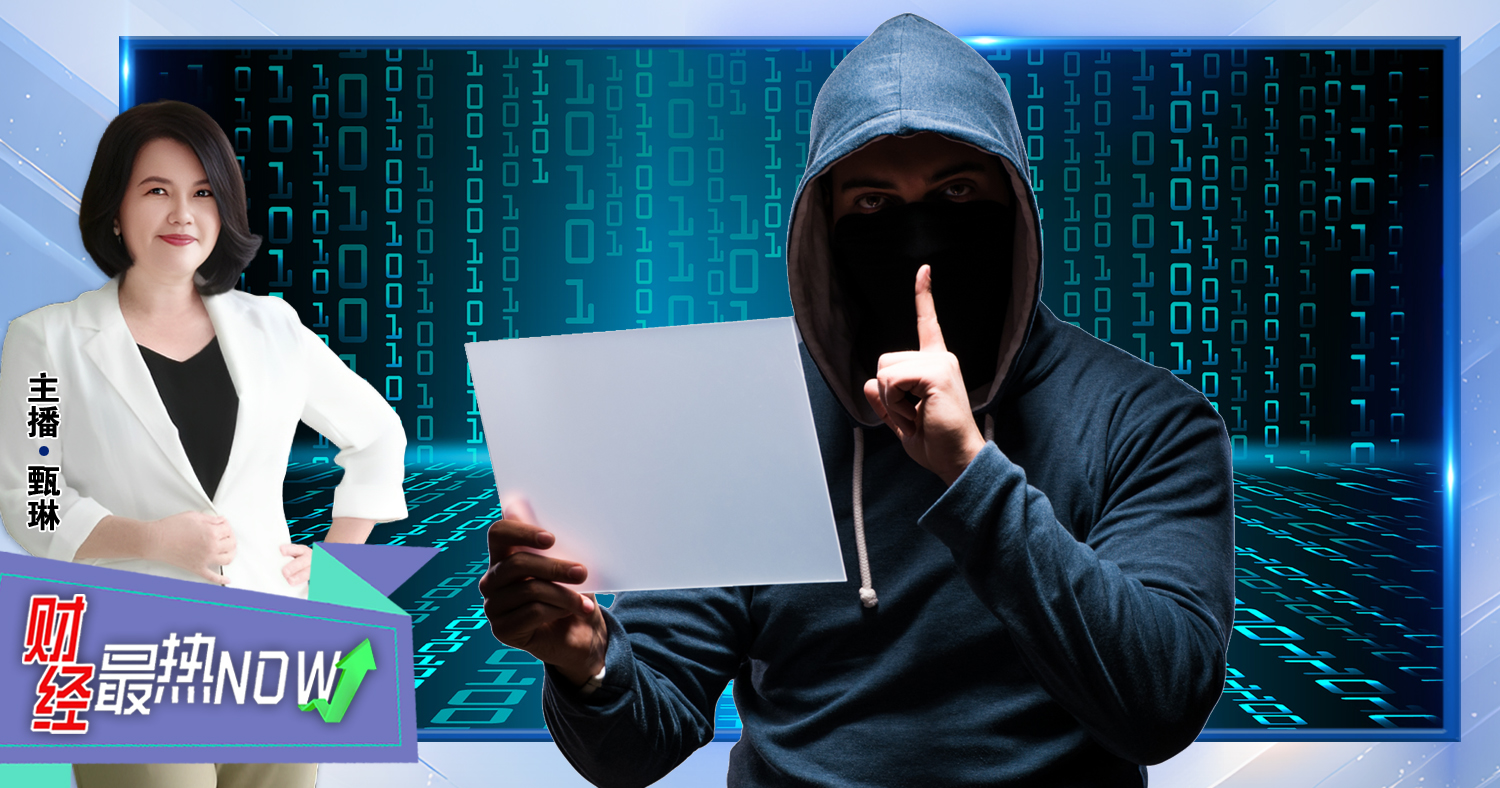 【财经最热NOW】9月21日｜骇客不一定坏？