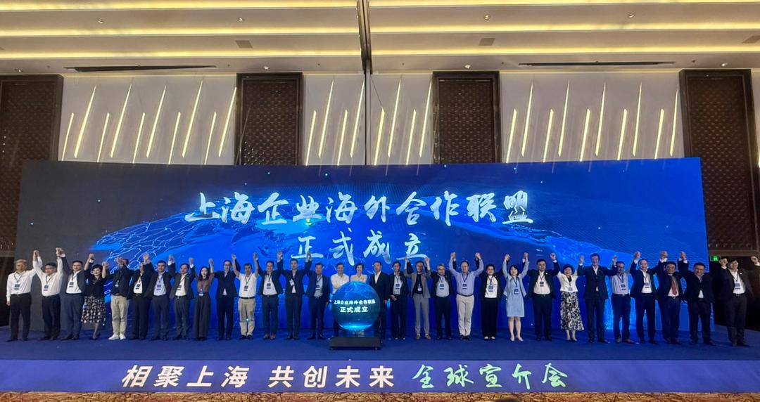 在“相聚上海 共创未来”全球宣介会上,上海企业海外合作联盟正式成立,来自各地的侨团与企业代表参与活动。