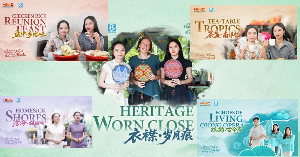 海南牵起马中情·双视角叙事 《风从海上来》诉乡愁