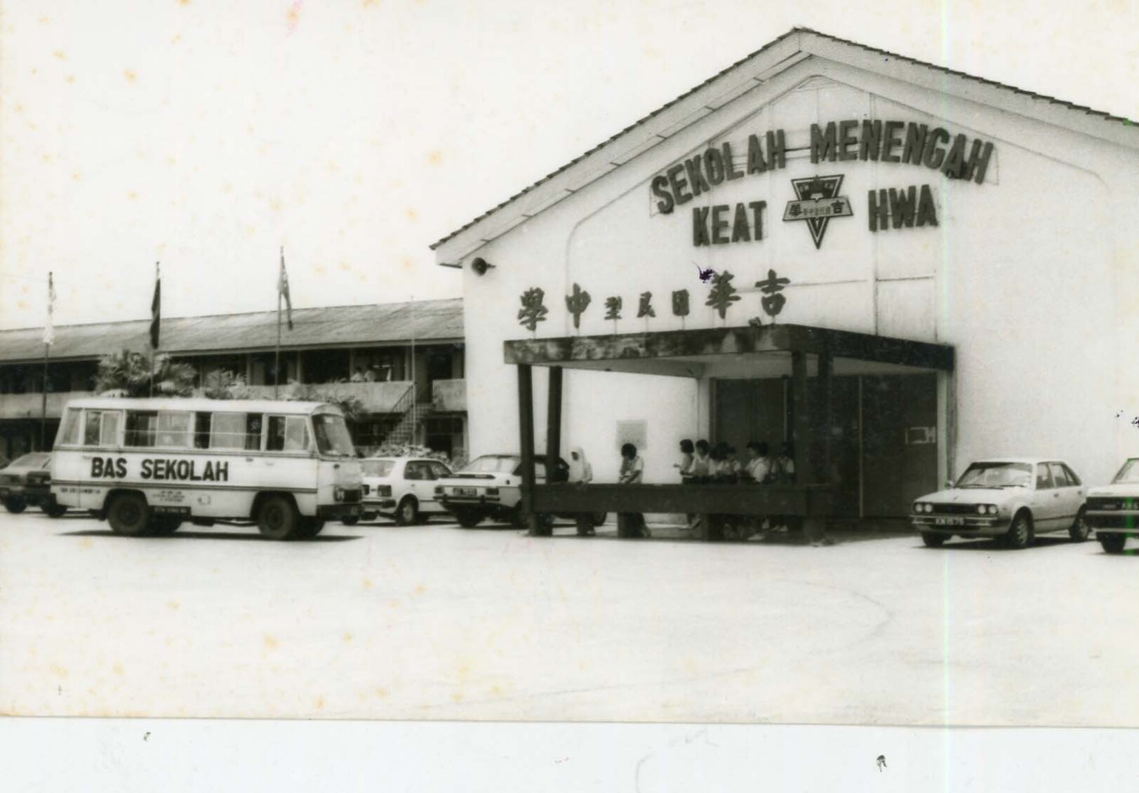 吉华国民型中学