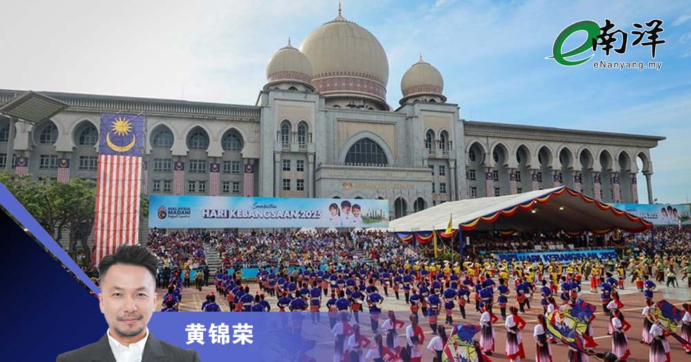 多元共存,一甲子经济/黄锦荣