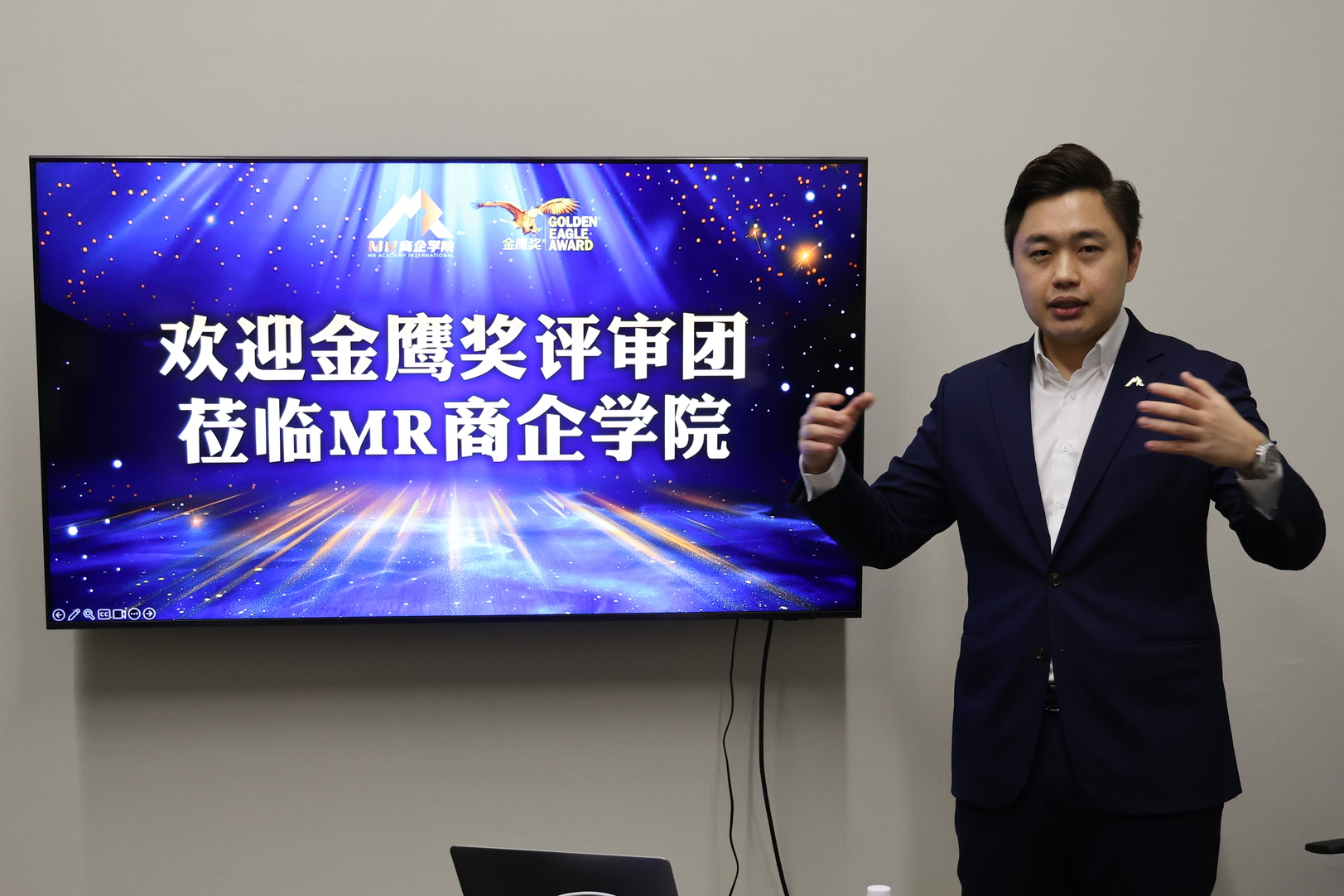MR商企学院 金鹰奖 周派豪