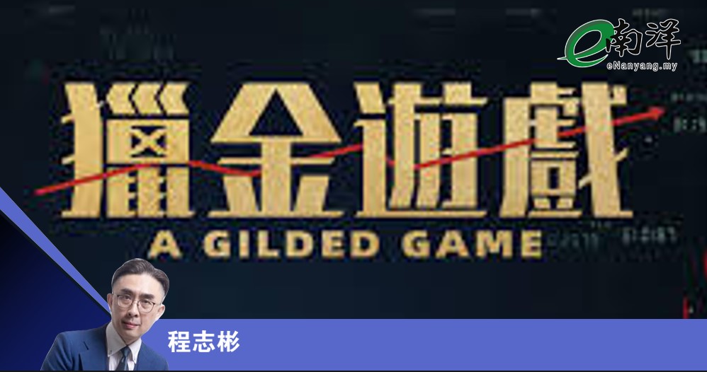 金融诱惑中的底线抉择/程志彬