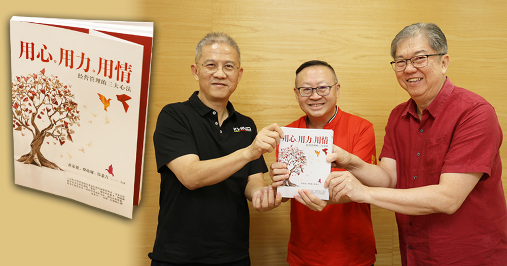 1本书3种智慧 高效领导的修炼