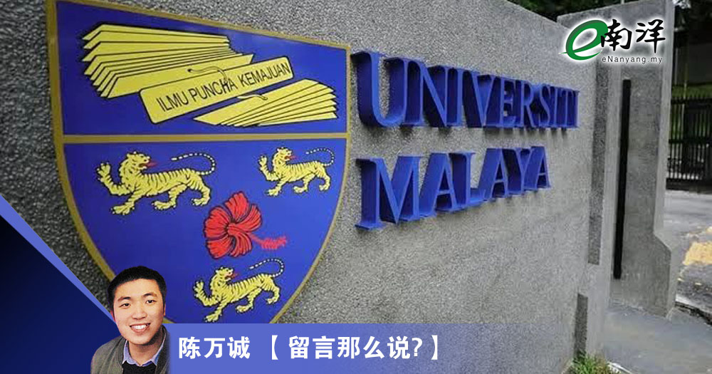 预科班,网友怎么看?/陈万诚