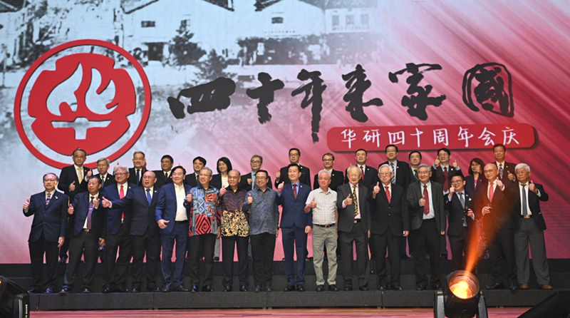 华研40周年庆晚宴